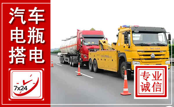 嘉荫吊车,汽车救援吊车电话