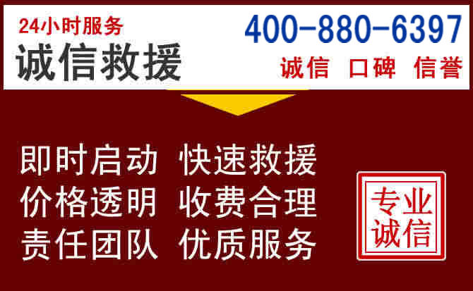 嘉荫汽车救援