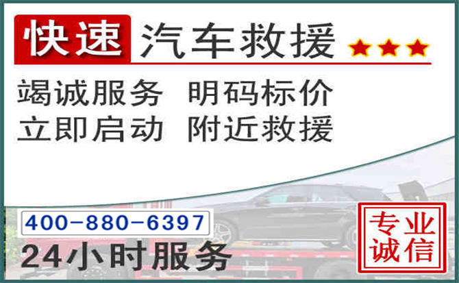 嘉荫长春拖车电话 嘉荫长春拖车电话
