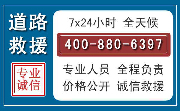 嘉荫长春拖车电话 嘉荫长春拖车电话
