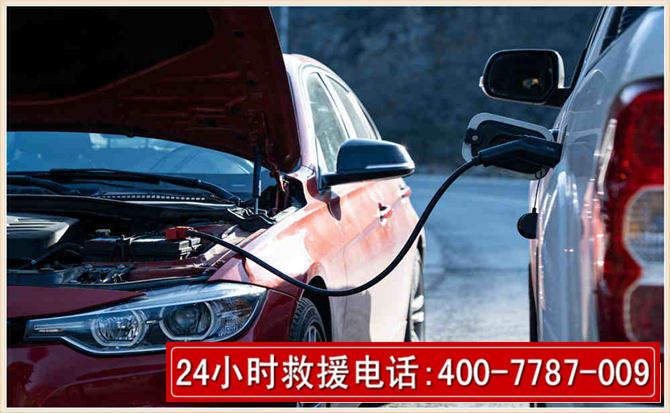 嘉荫汽车电瓶搭电救援电话